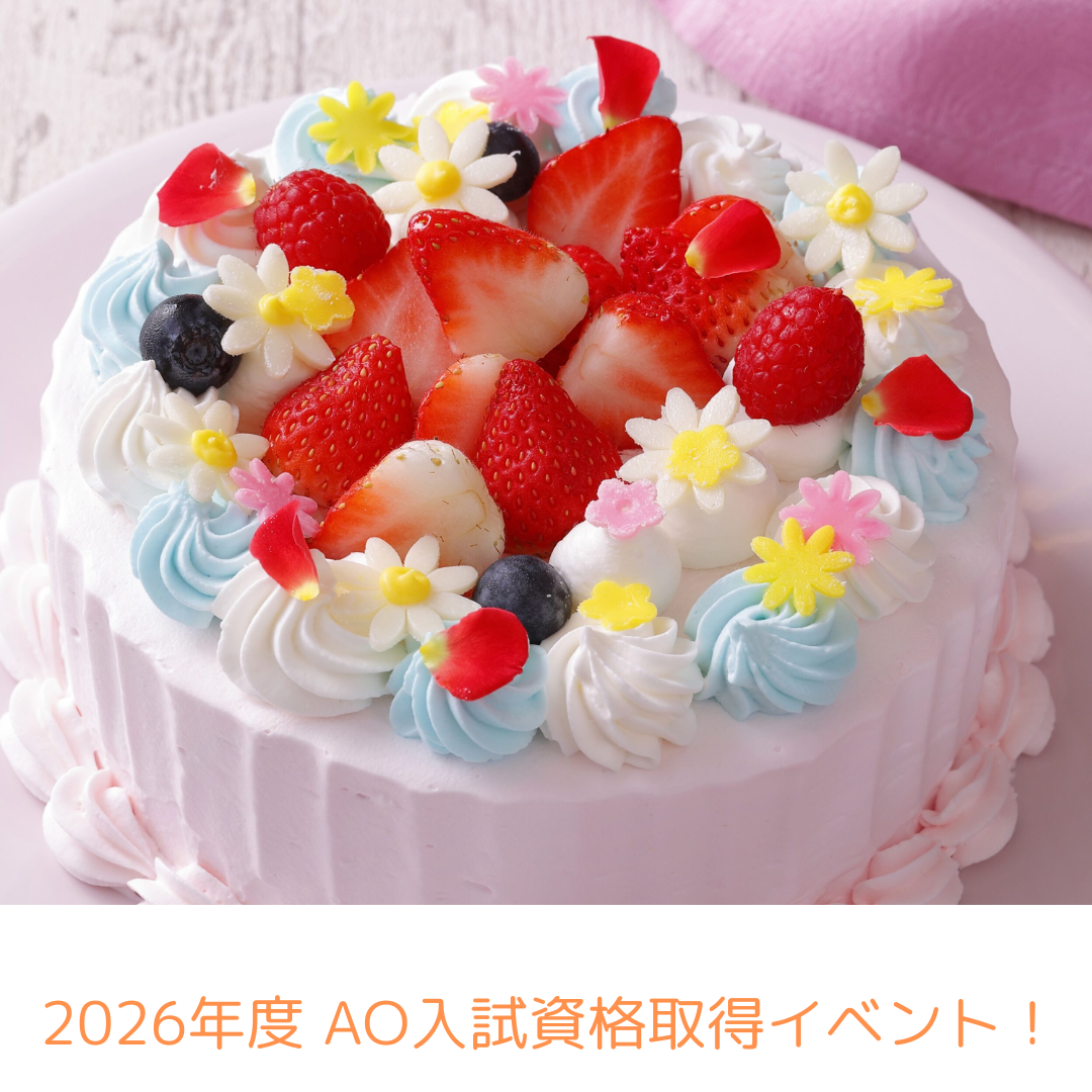 1・2年生限定【製菓】お祝いお花のブーケケーキ